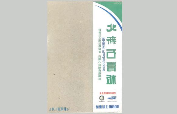 Beijing new gypsum board